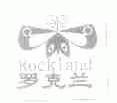 罗克兰;ROCKLAND