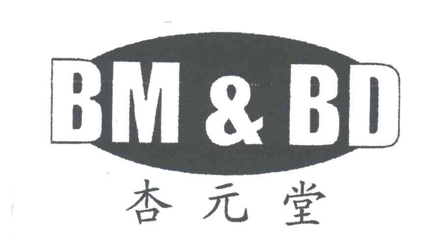杏元堂;BM & BD