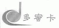 多蜜卡
