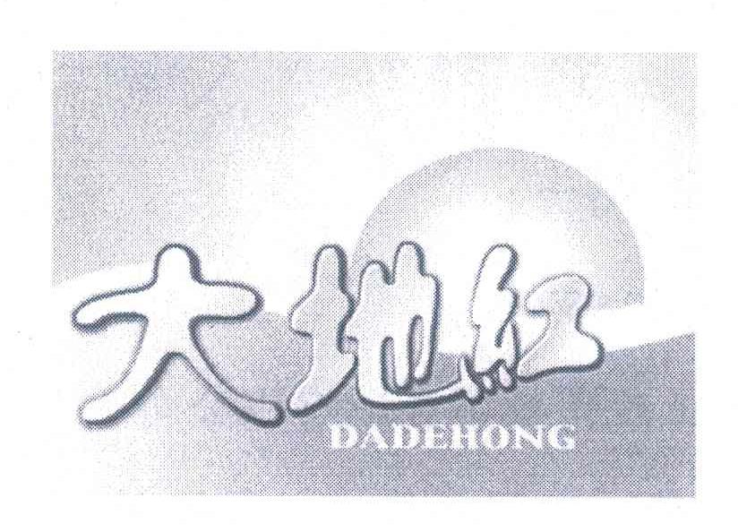 大地红 DADEHONG