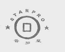 普罗星   STARPRO