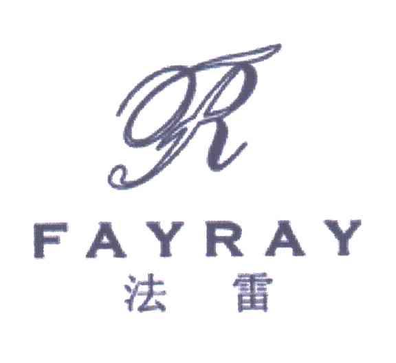 法雷;FAYRAY