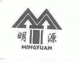 明源