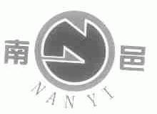 南邑