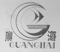 广海