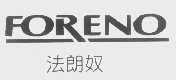 法朗奴   FORENO