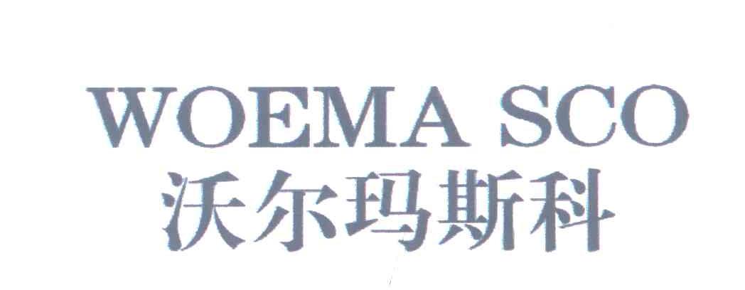 沃尔玛斯科;WOEMA SCO