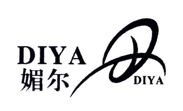 媚尔;DIYA
