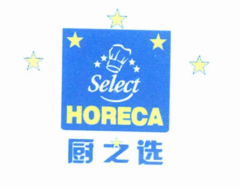 厨之选 SELECT HORECA