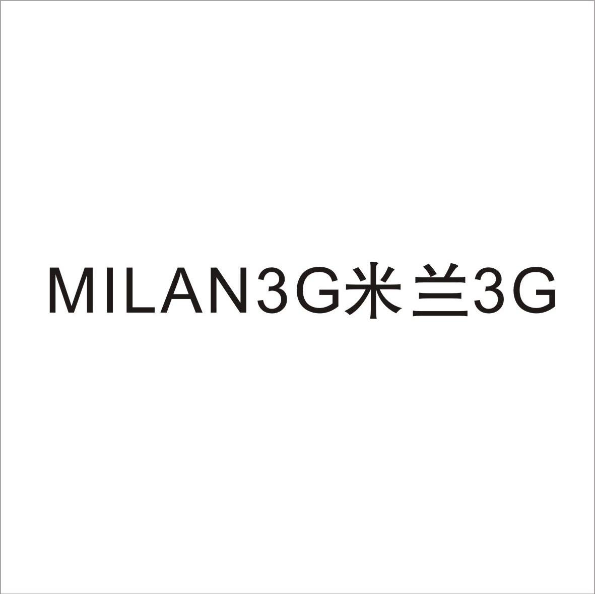 MILAN3G米兰3G