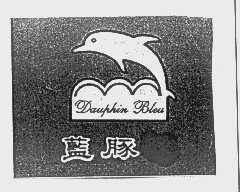 蓝豚   DAUPHIA BLEU