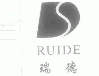 瑞德
