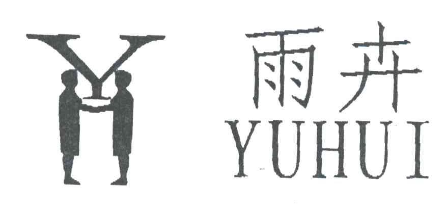 雨卉;YH