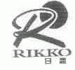 日高;RIKKO