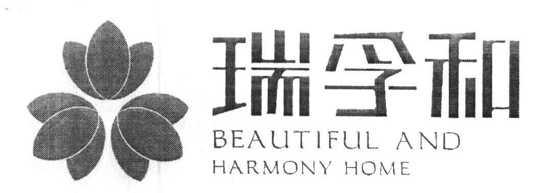 瑞孚和 BEAUTIFUL AND HARMONY HOME