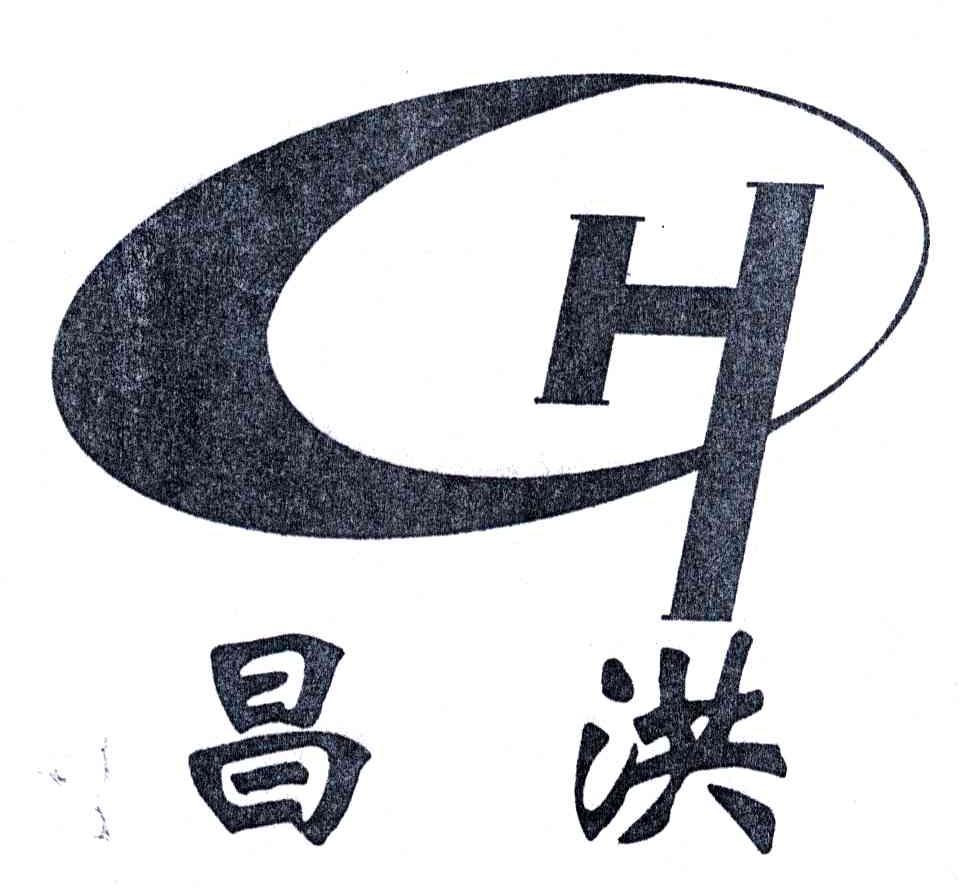 昌洪