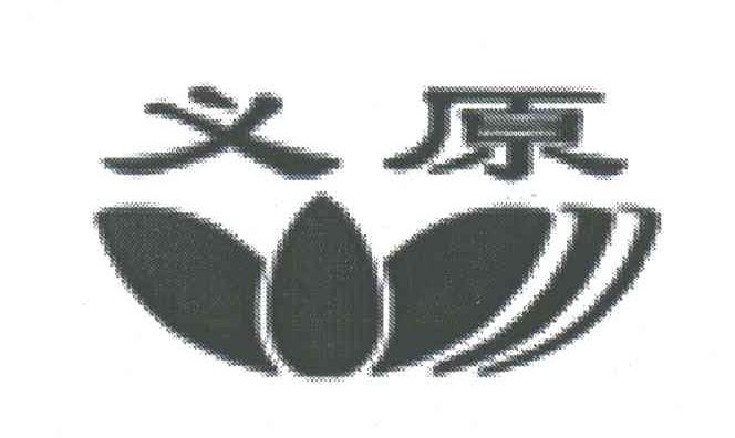 义原