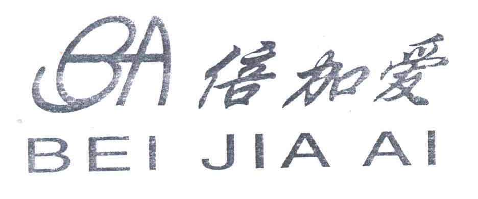 倍加爱BA