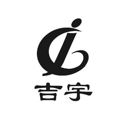 吉宇 JC