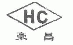 豪昌