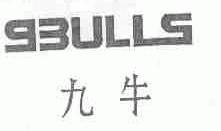 九牛;9;BULLS