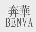 奔华   BENVA