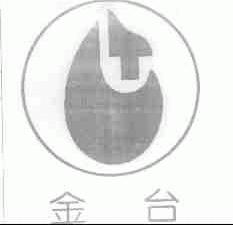 金台