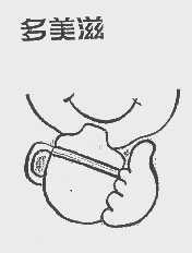 多美滋