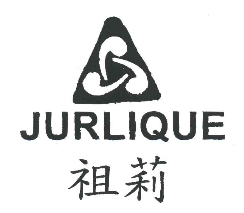 祖莉;JURLIQUE
