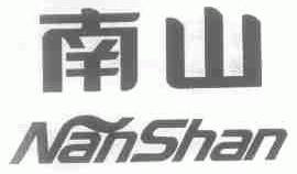 南山