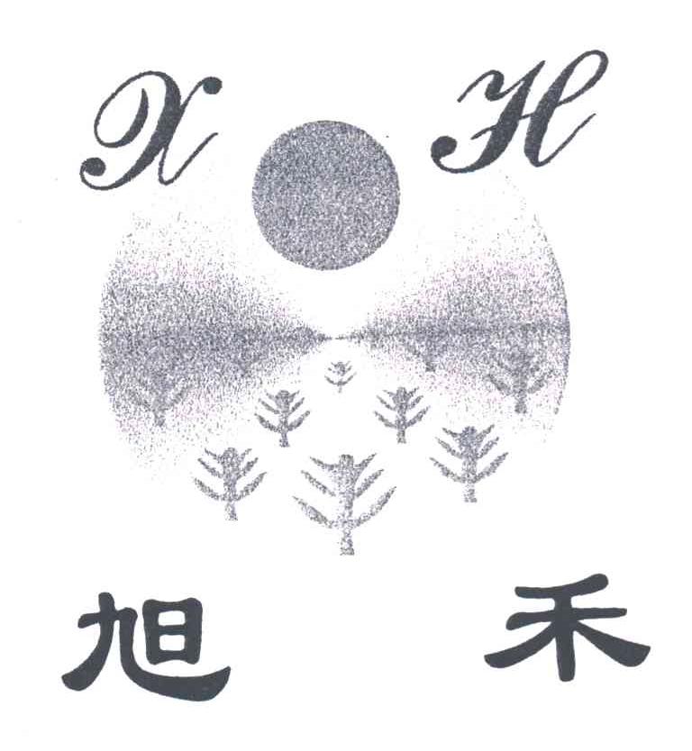 旭禾;XH