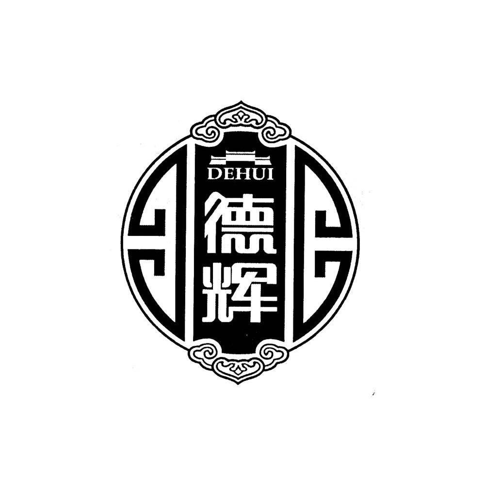 德辉