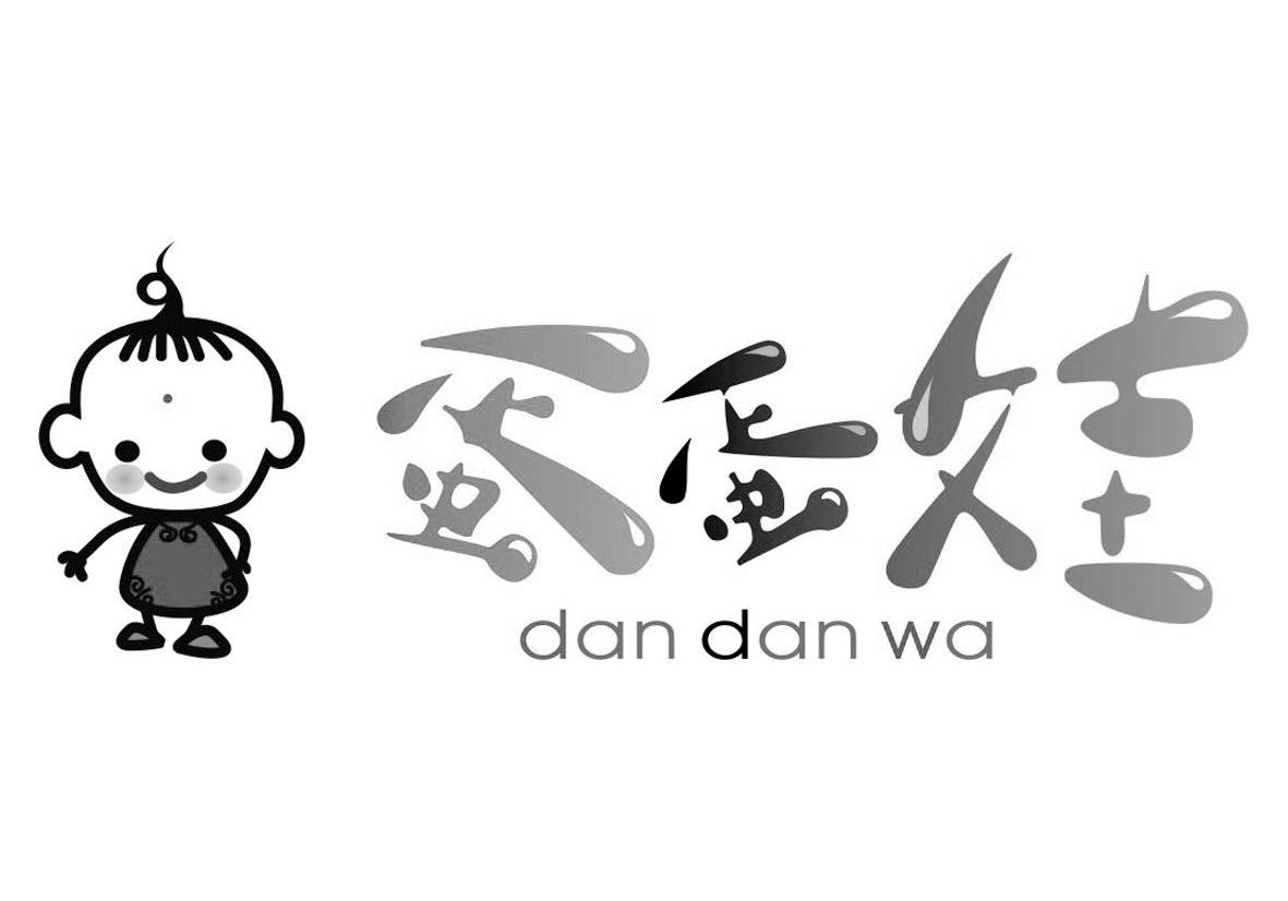 蛋蛋娃