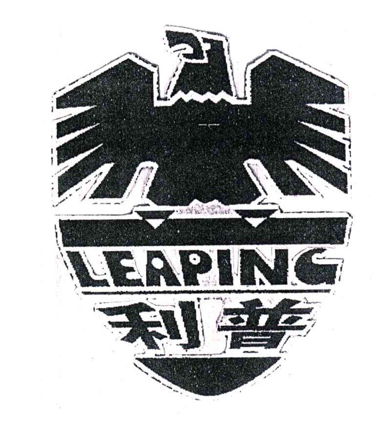 利普;LEAPING
