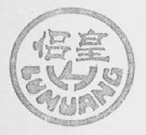 侣皇