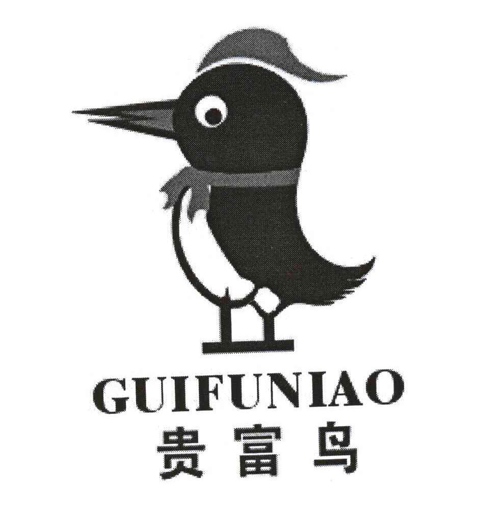 贵富鸟