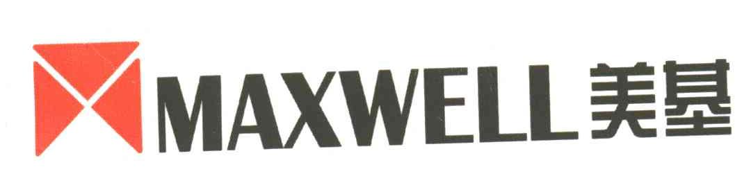 MAXWELL;美基