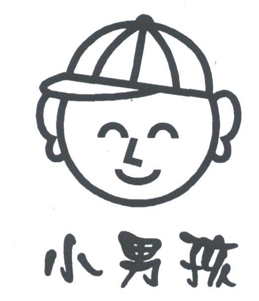 小男孩