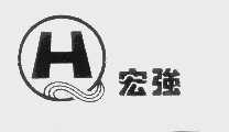 宏强
