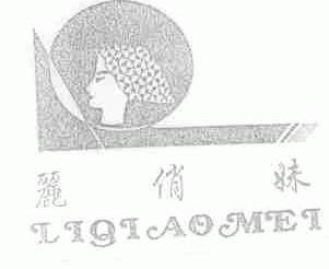 丽俏妹