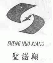 圣诺翔