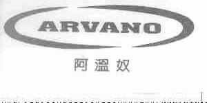 阿温奴;ARVANO