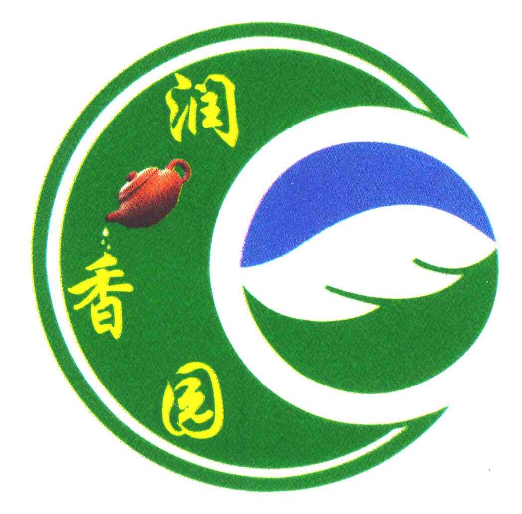 润香园