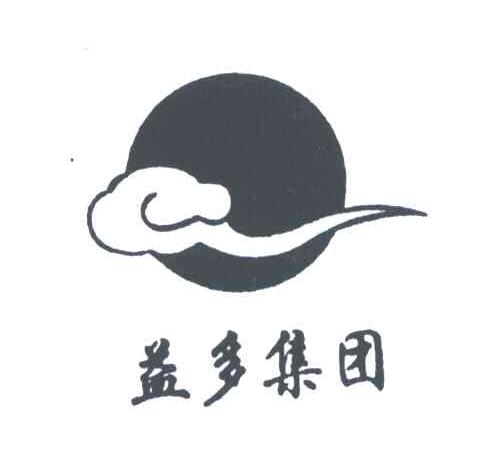 益多