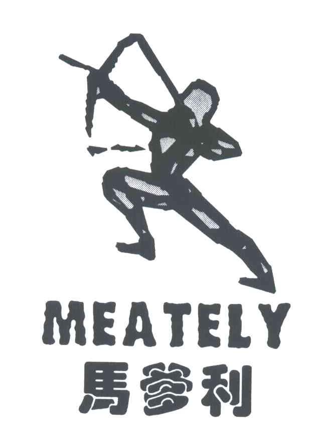马爹利MEATELY