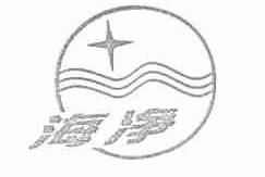 海净