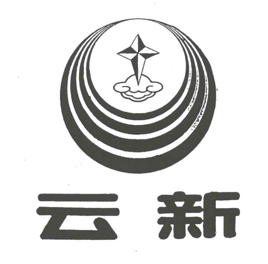 云新