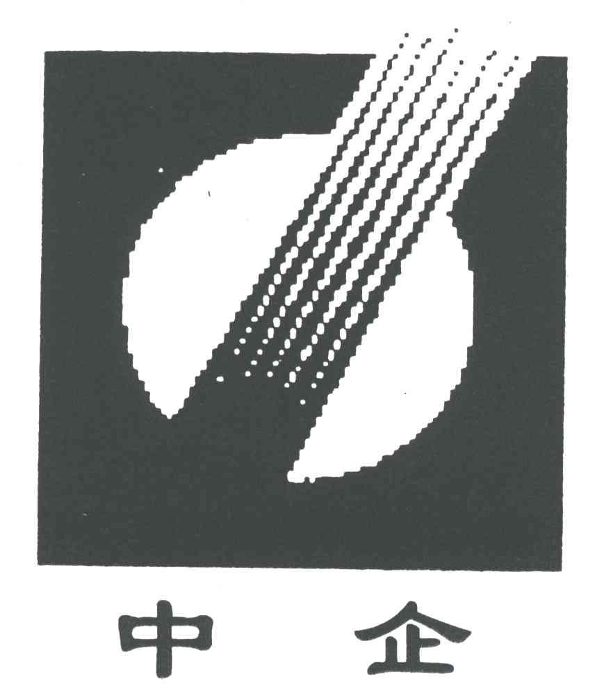 中企