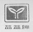 益益