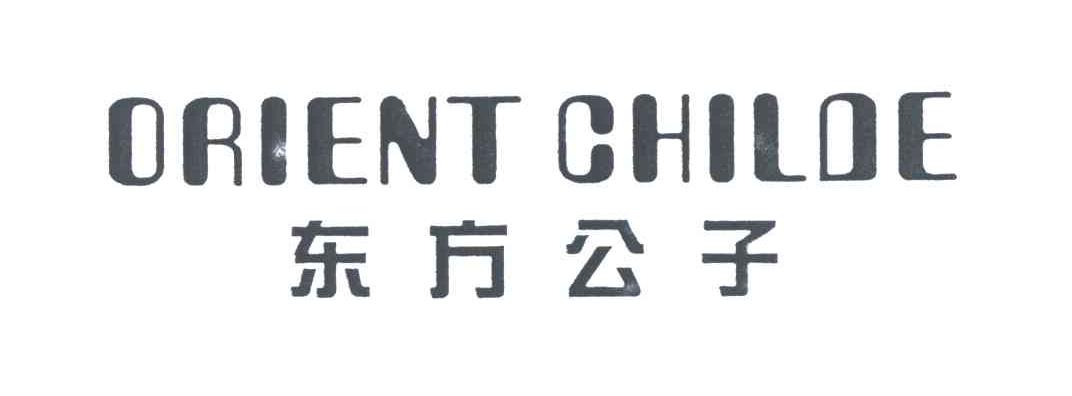 东方公子;ORIENT CHILDE